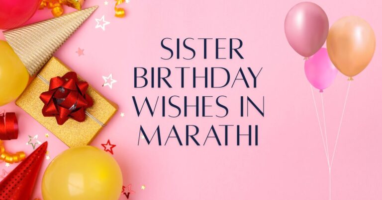 Sister Birthday Wishes In Marathi