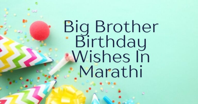 big brother birthday-wishes in marathi